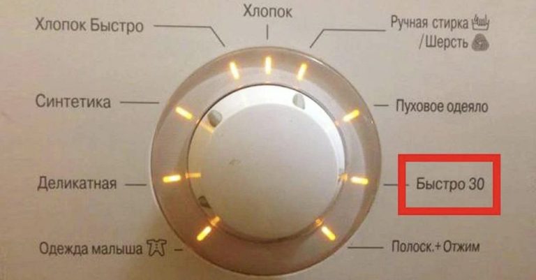 Почему никогда не стоит включать режим быстрой стирки: опытные хозяйки предостерегают
